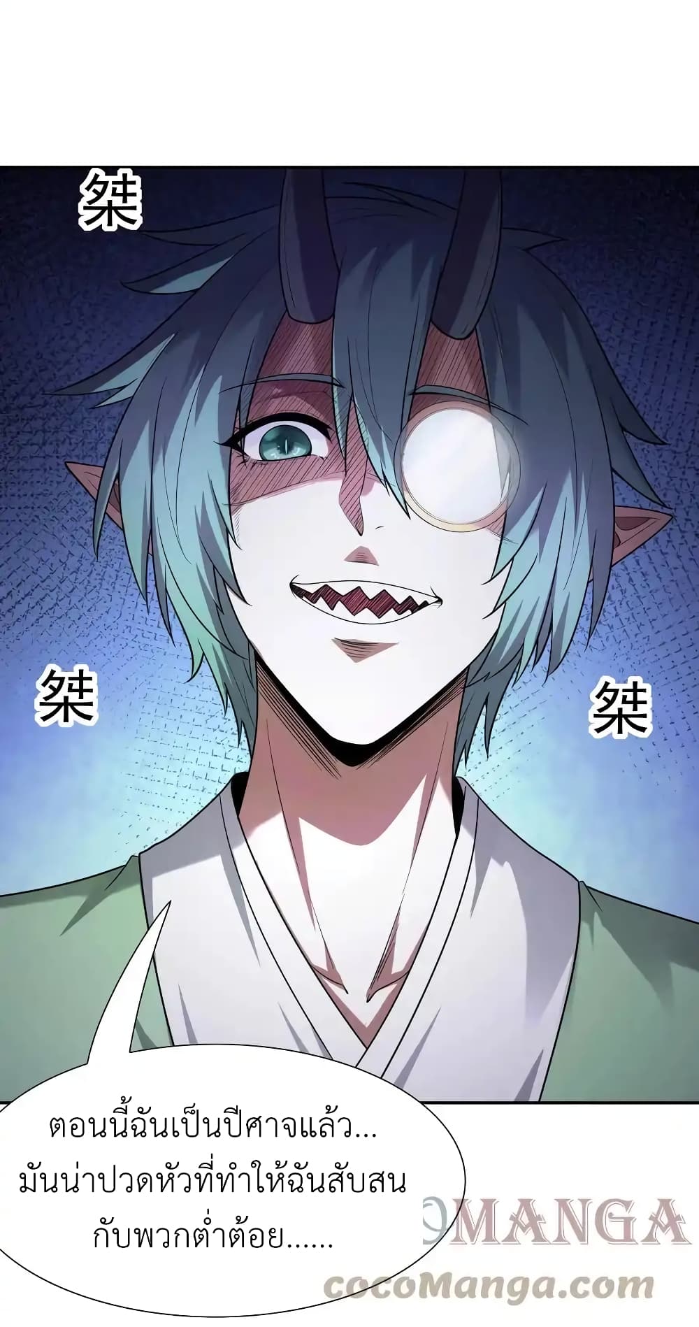 My Harem Is Entirely Female Demon Villains 33 22