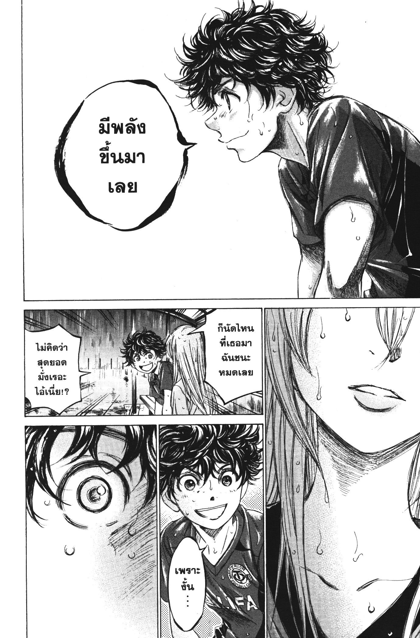 Ao Ashi แข้งเด็กหัวใจนักสู้ 117 (14)