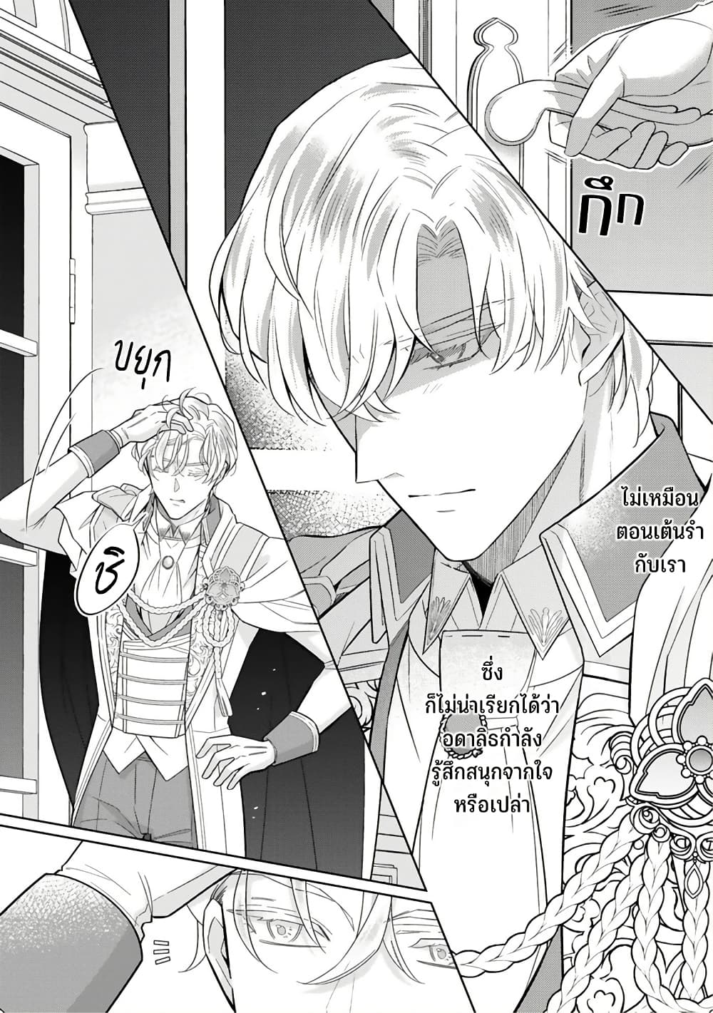 Satori Reijou no Misukasenai Kanjou 5 04