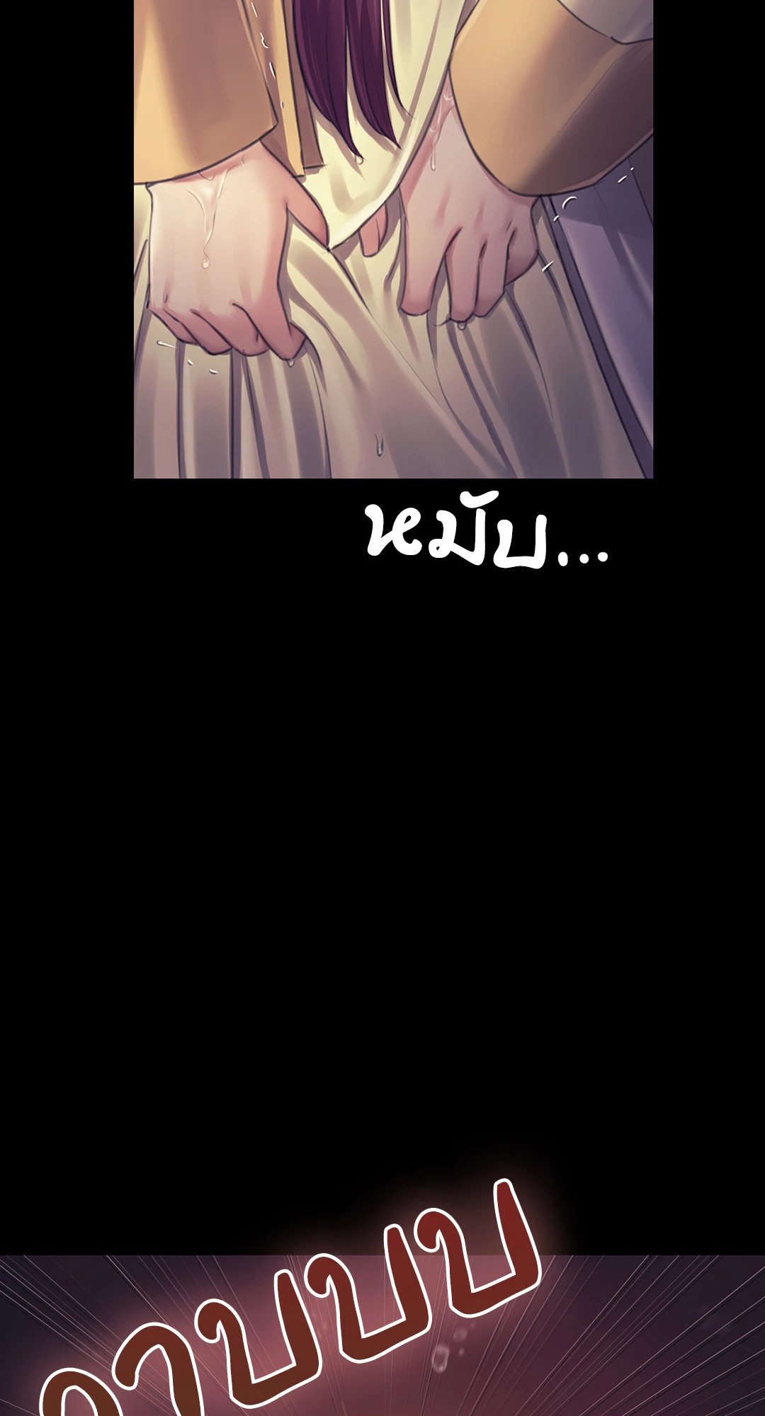 Madam (คุณนาย) 106 (87)