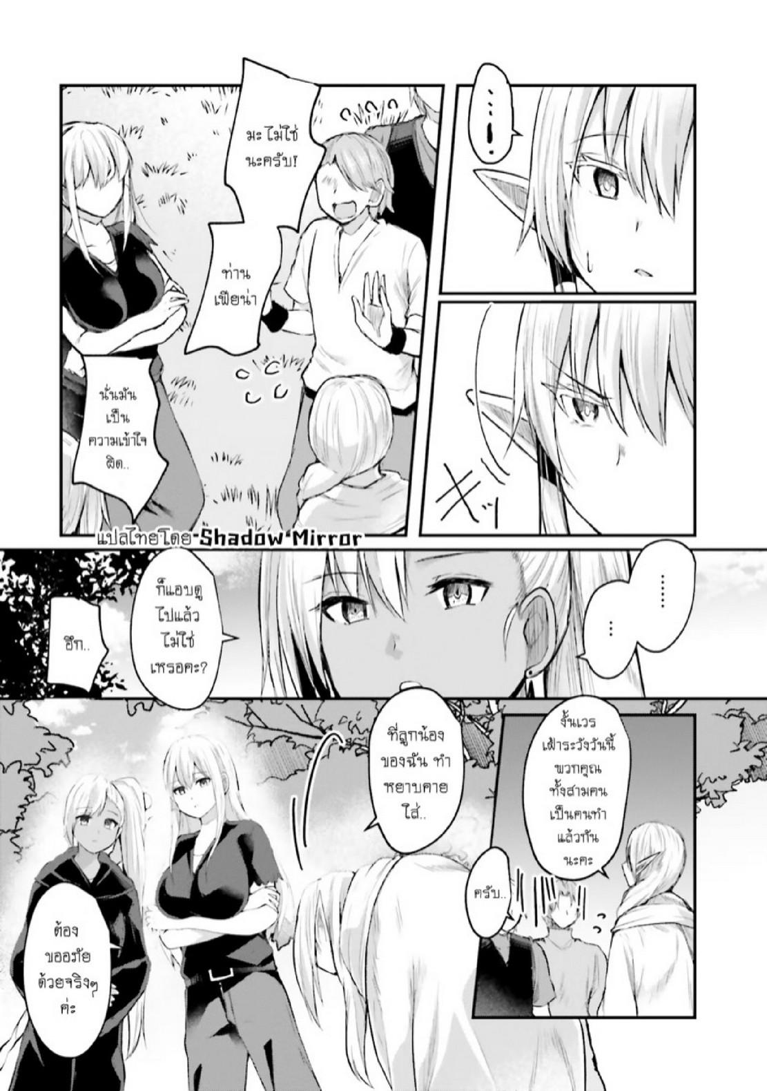 Inbi na Doukutsu no Sono Oku de 6 (7)