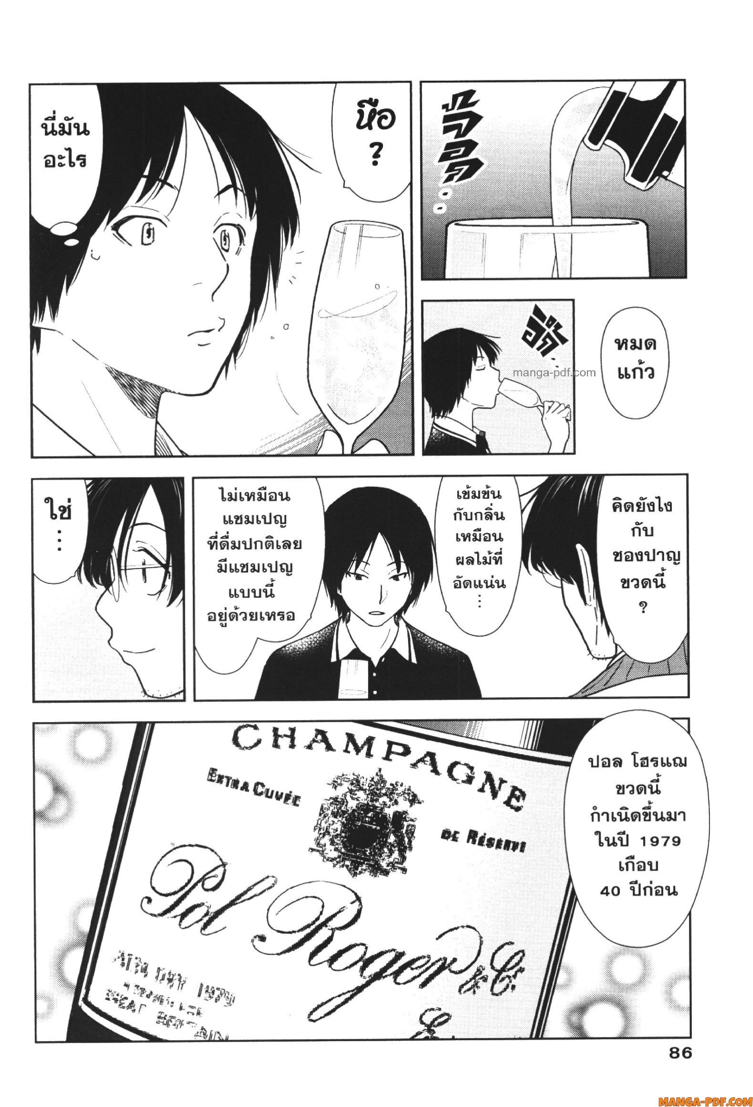 CHAMPAGNE 3 (16)