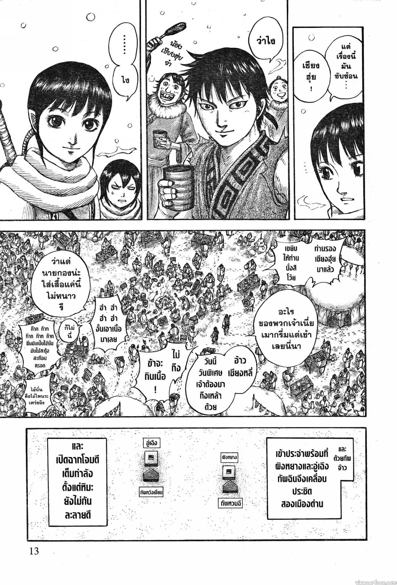 Kingdom 702 (9)