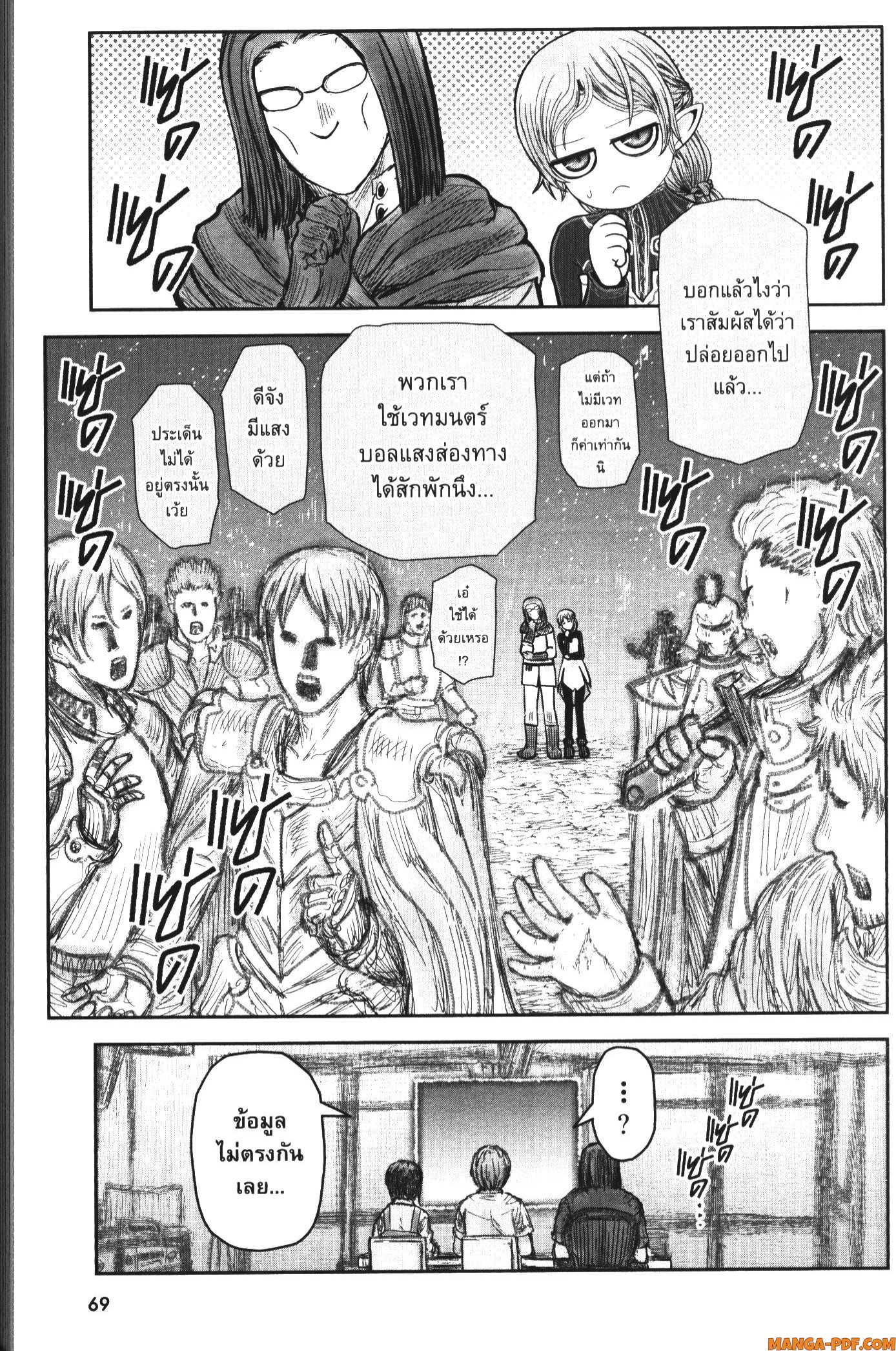Isekai Ojisan 40 (15)
