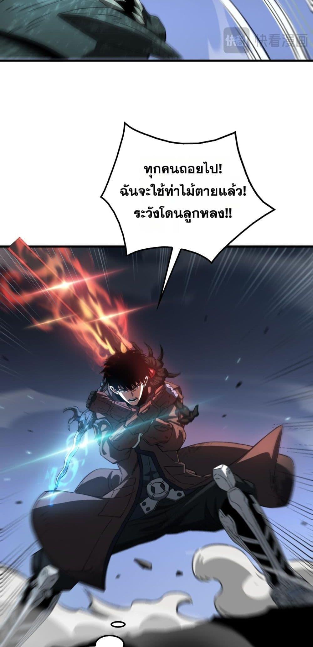 Doomsday Sword God 28 45