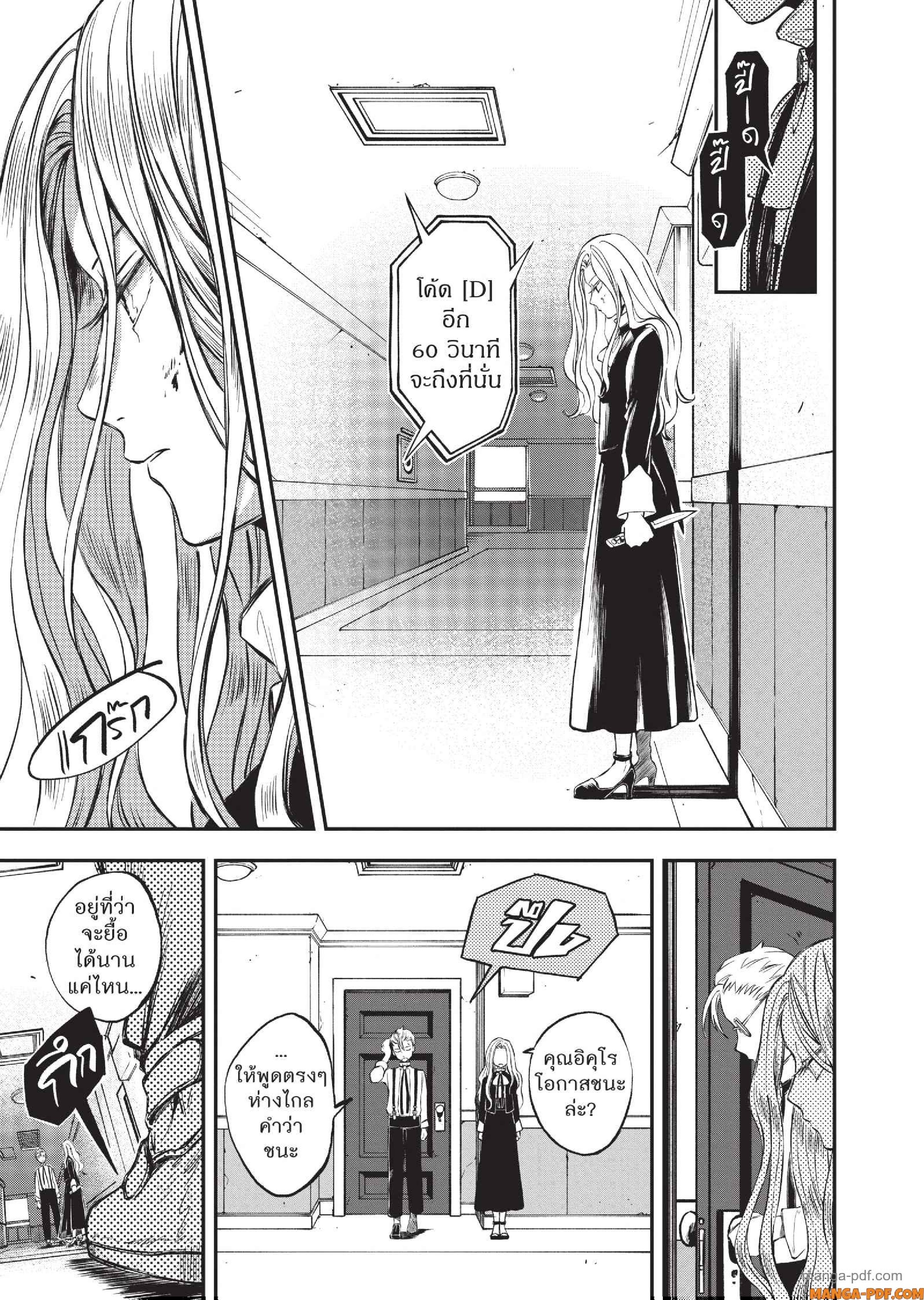 Hotel Inhuman 08 (25)