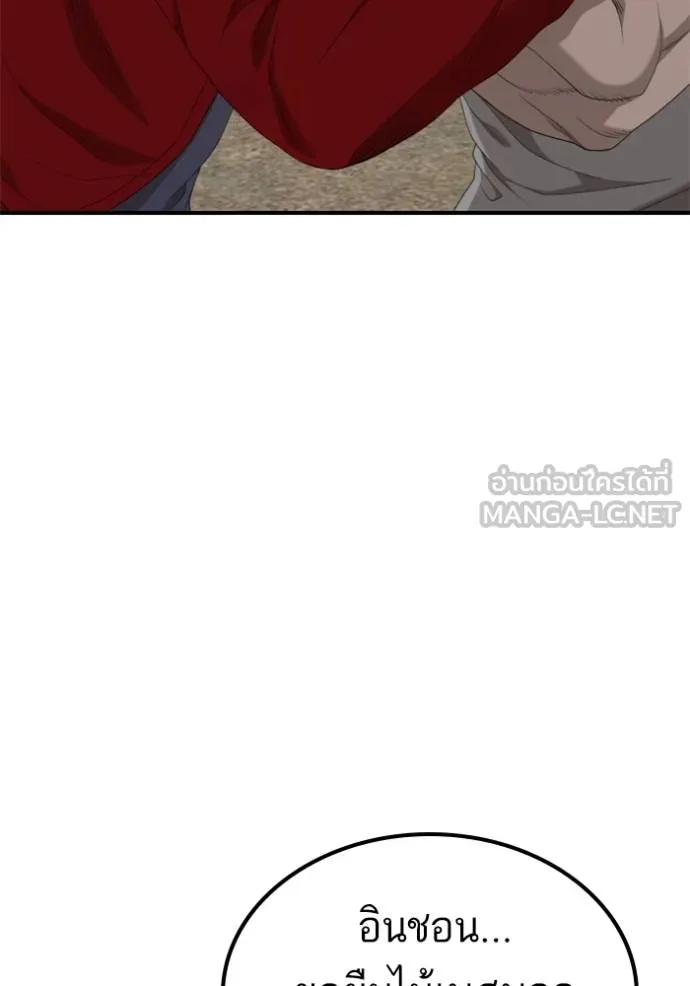 Bad Guy 235 109