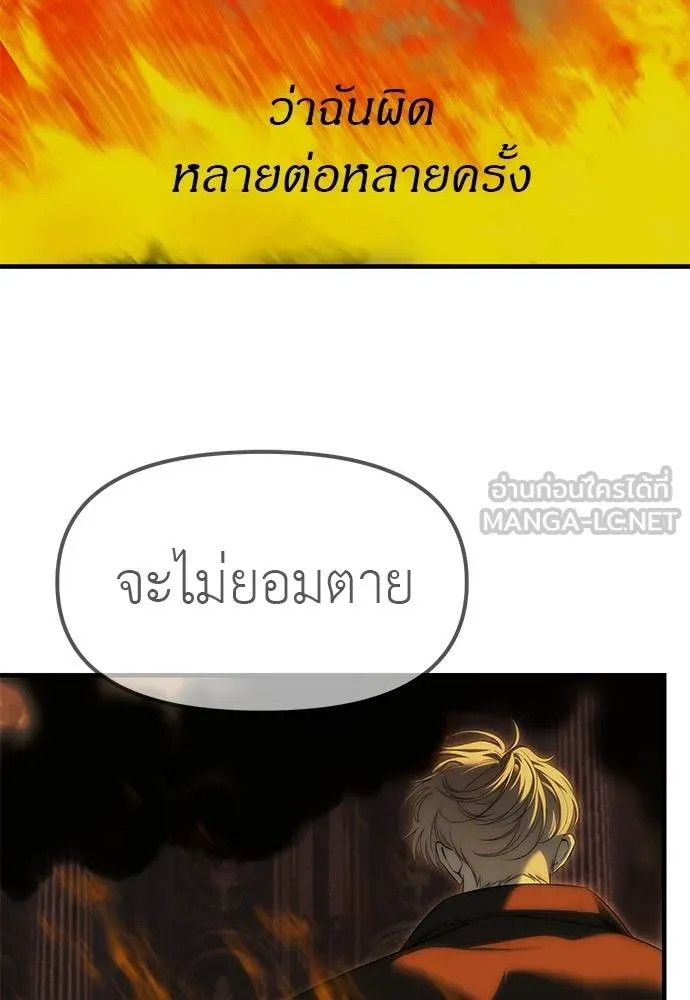 Undercover! Chaebol High School 97 202