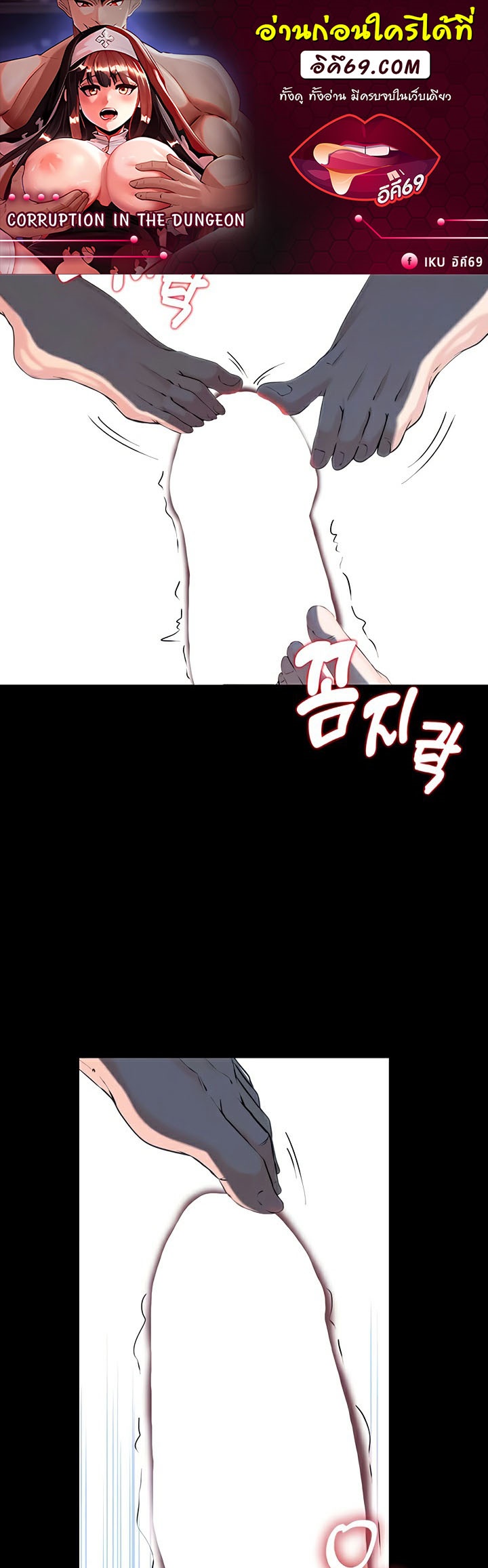 อ่านโดจิน เรื่อง Corruption in the Dungeon 52 01