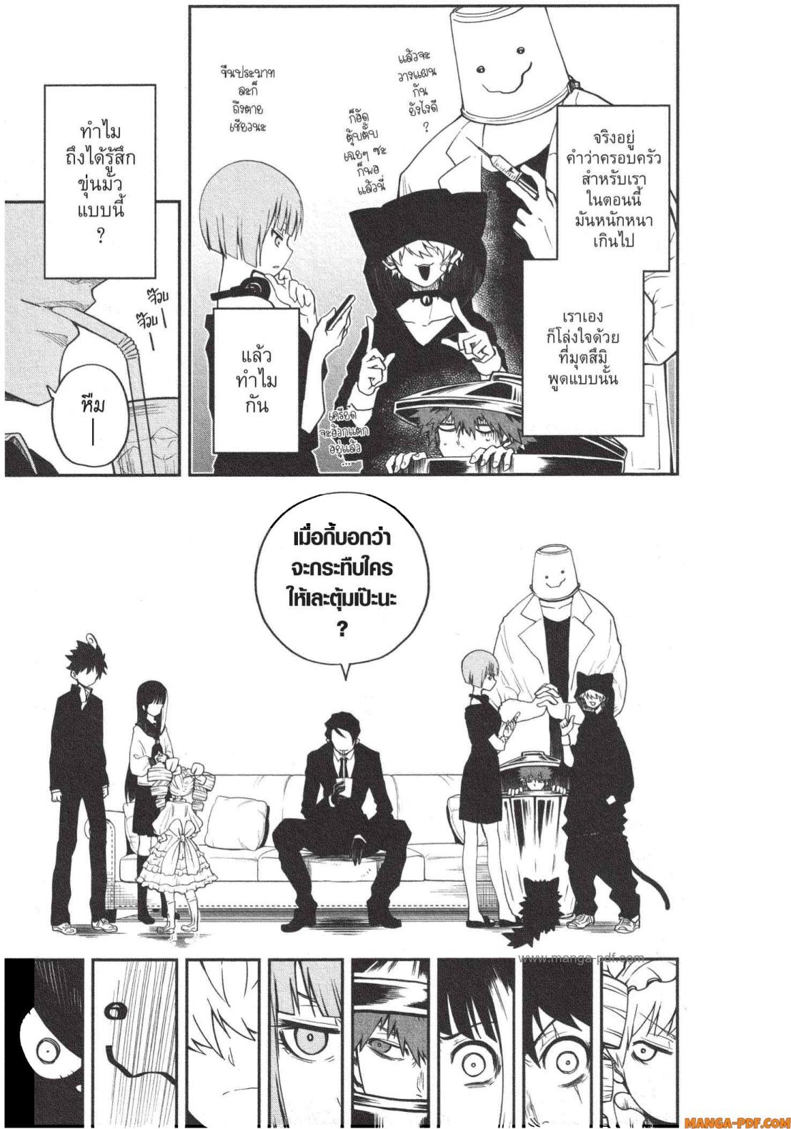 Yozakura san Chi no Daisakusen 1 (33)