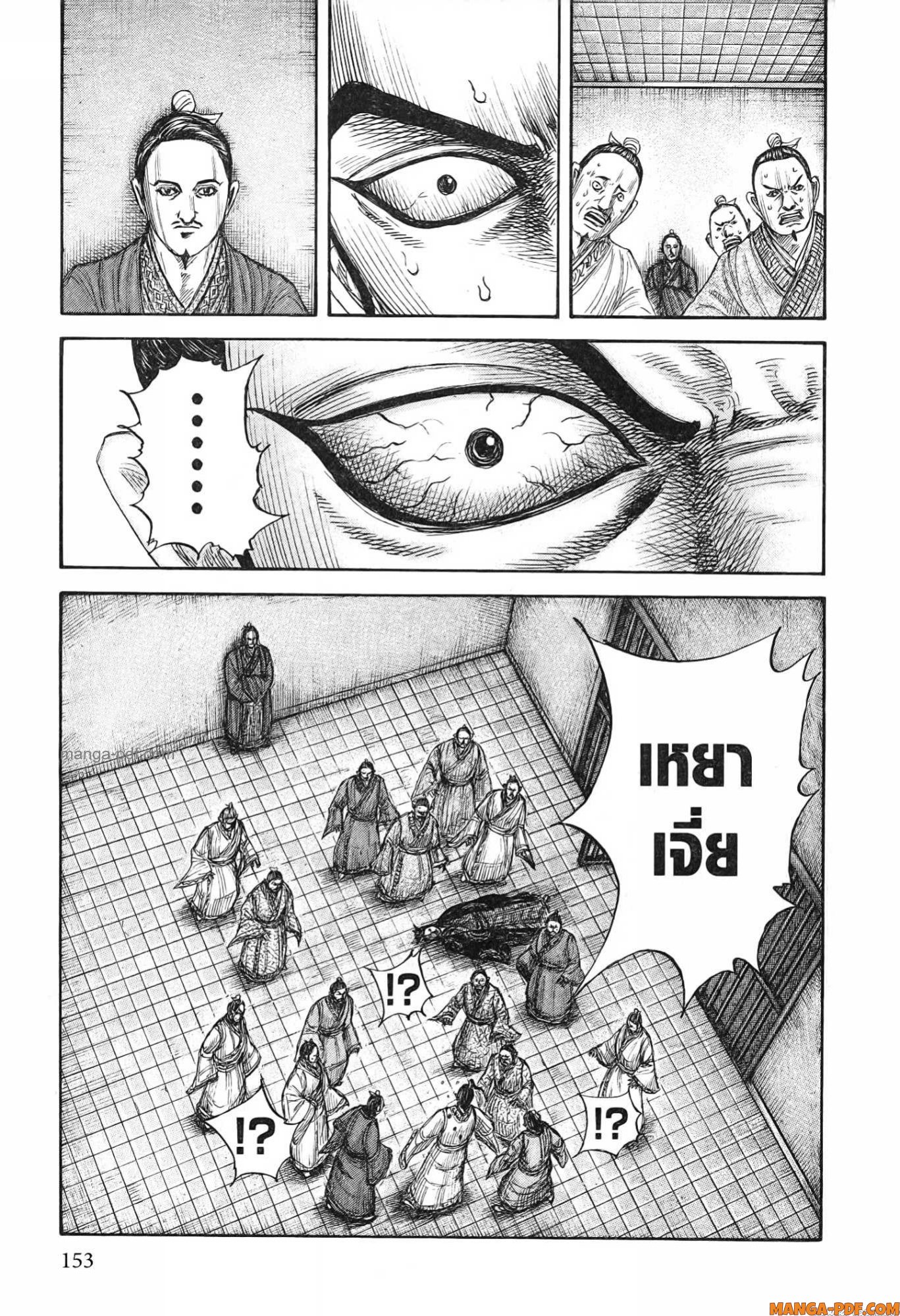 Kingdom 765 (11)