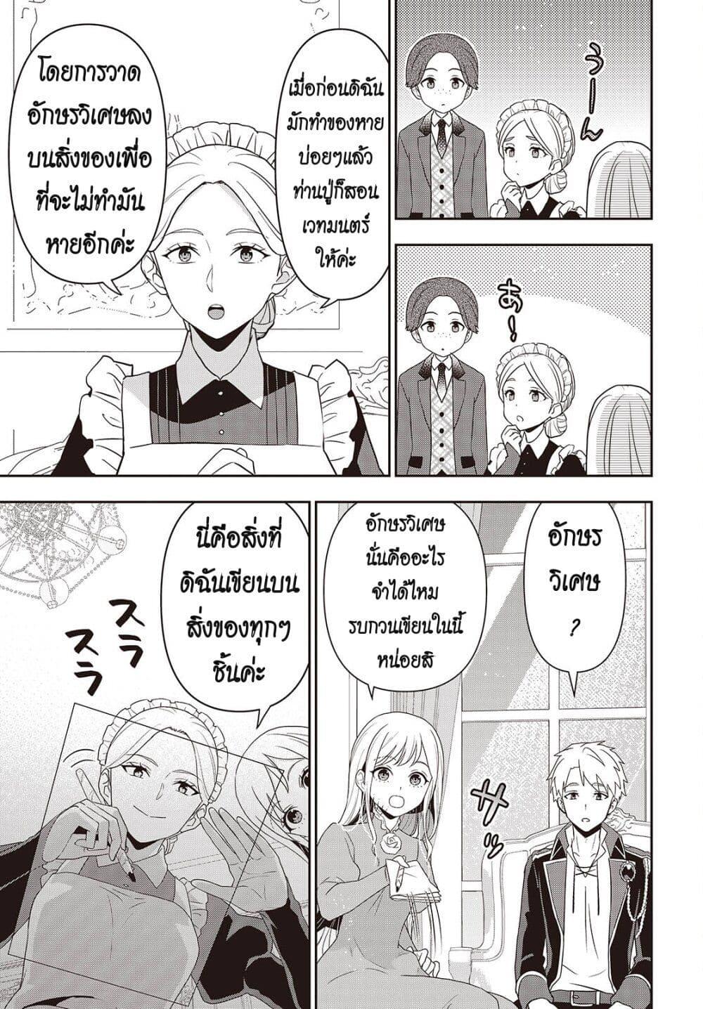 Tanaka Family Reincarnates 46 09