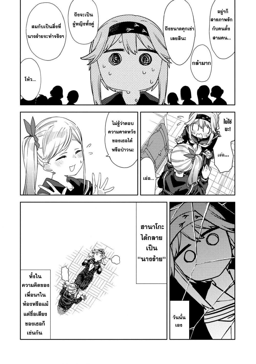 Mashou no Otome no Yakumawari 2 26