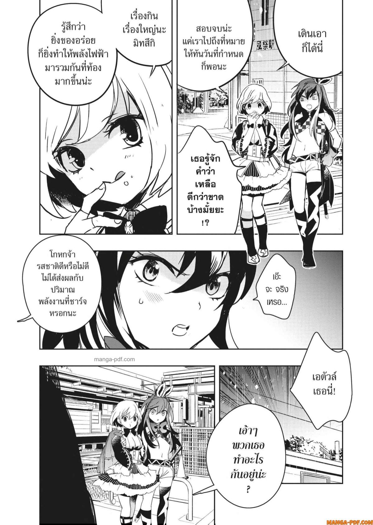 Yoake Mae ni Shinu 1 (12)
