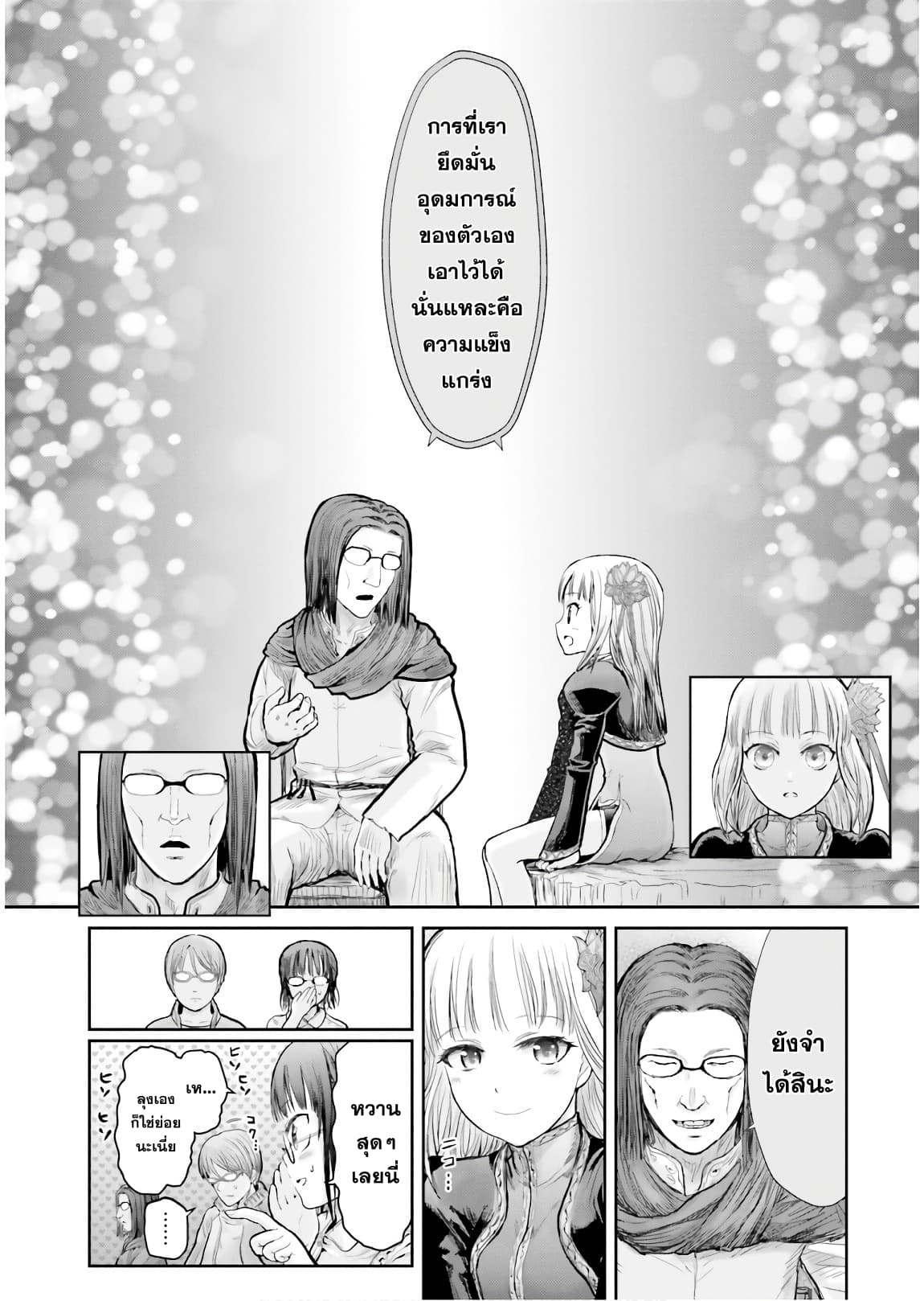 Isekai Ojisan 13 (17)