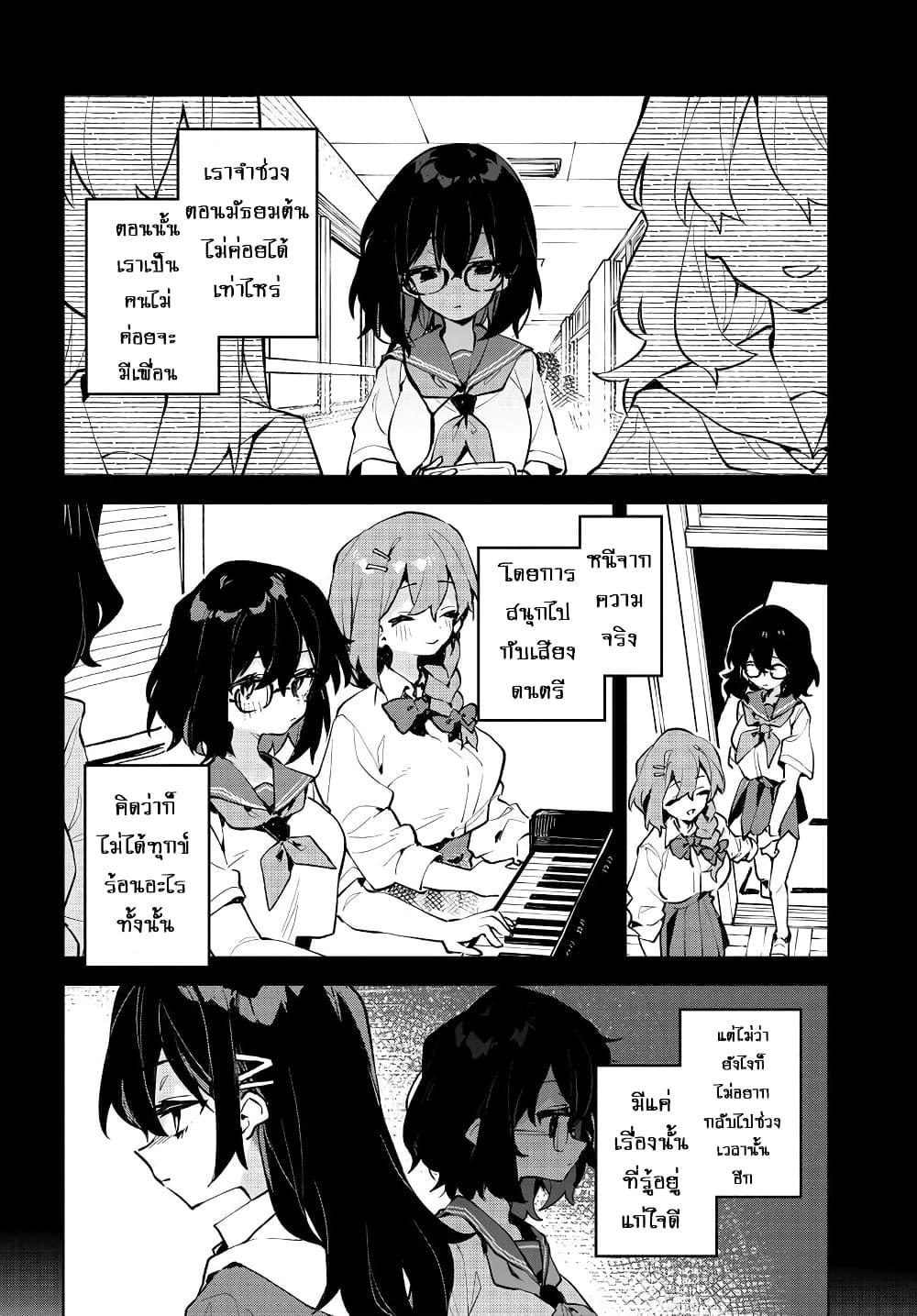 Kimi no Love wo Misetekure! 28 02