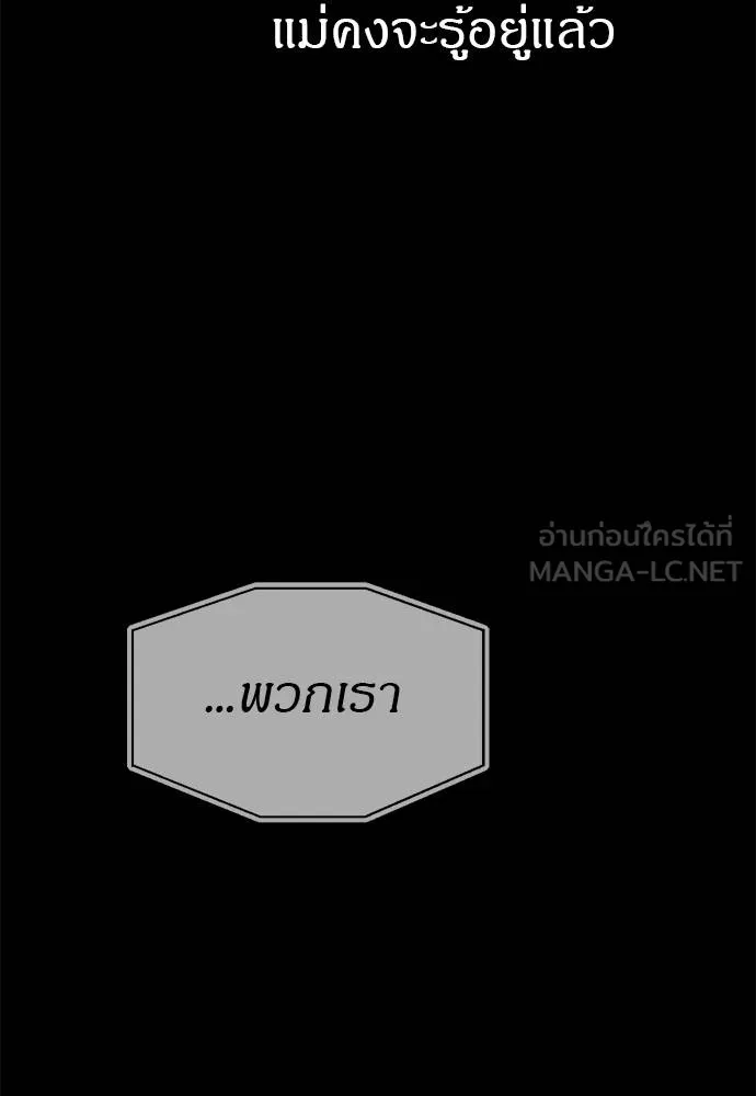 Undercover! Chaebol High School 97 143