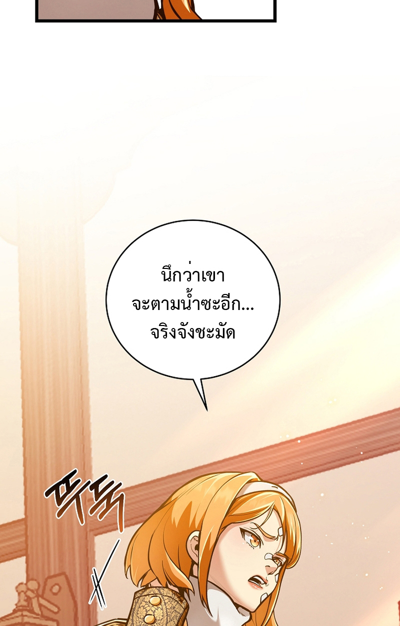 Fated to Be Loved by Villains 4 06