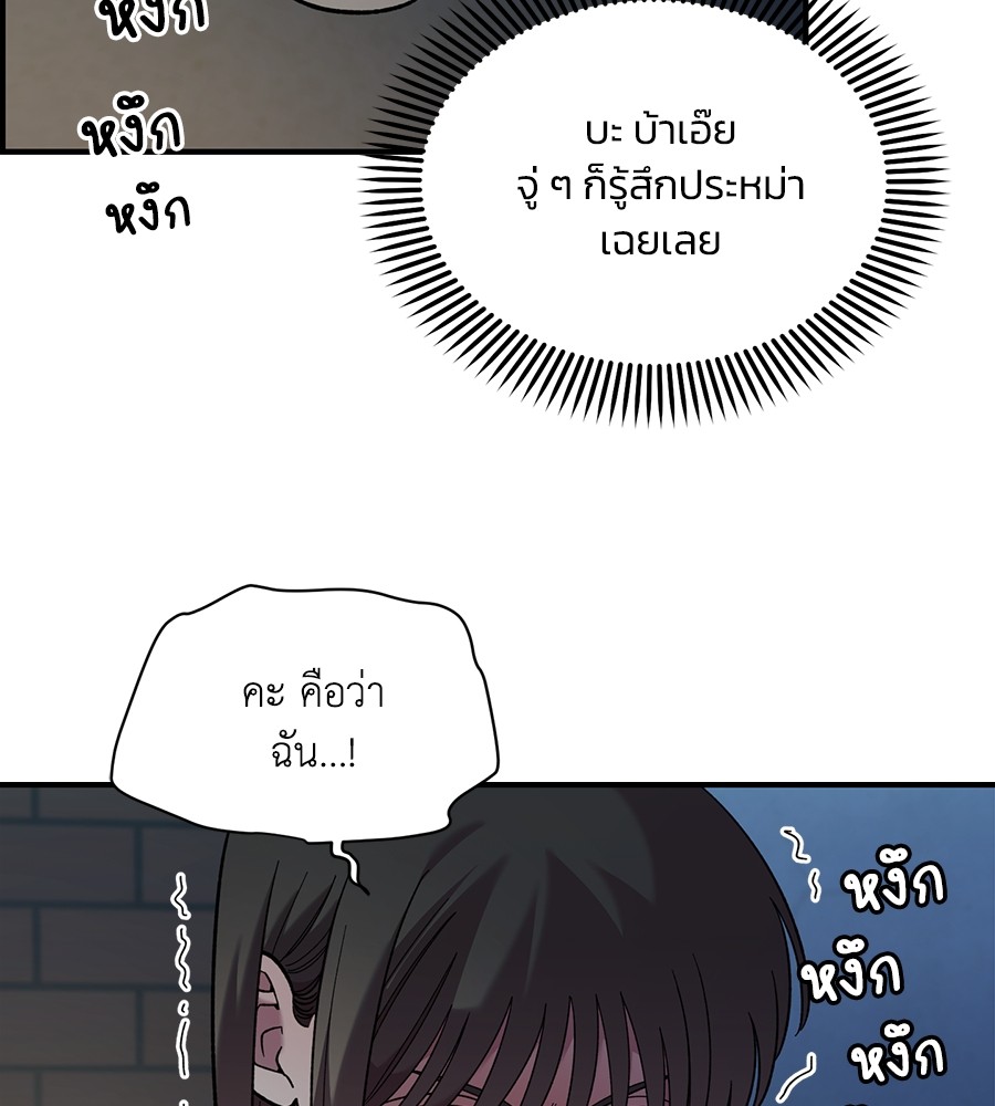Childhood Friend Complex 40 (91)