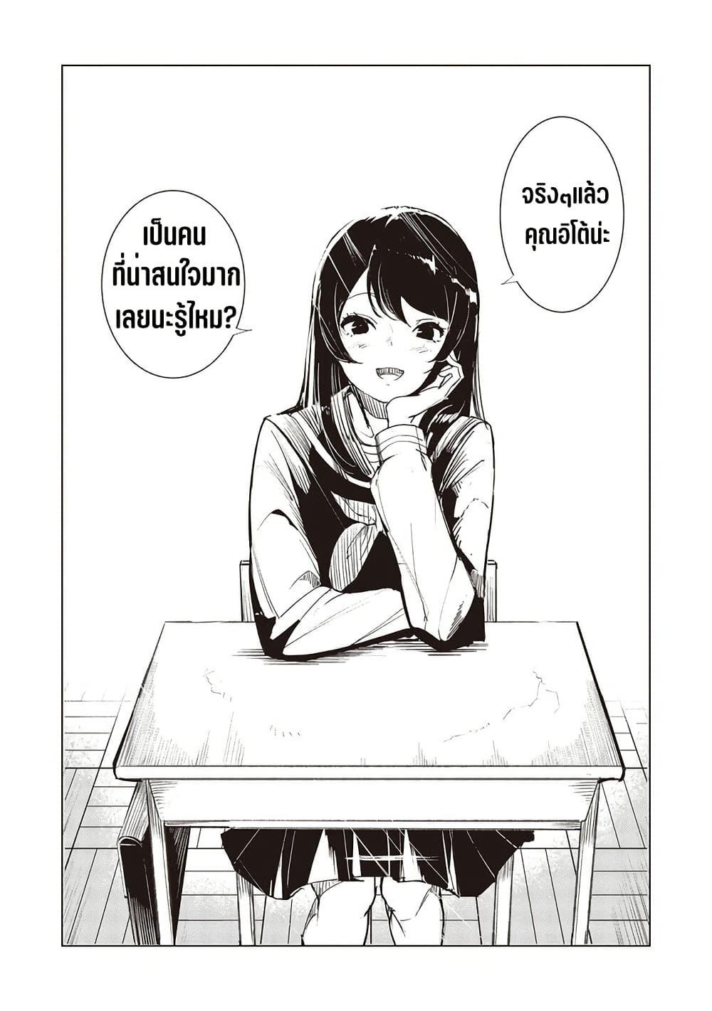 Futsuu to Bakemono 15 13