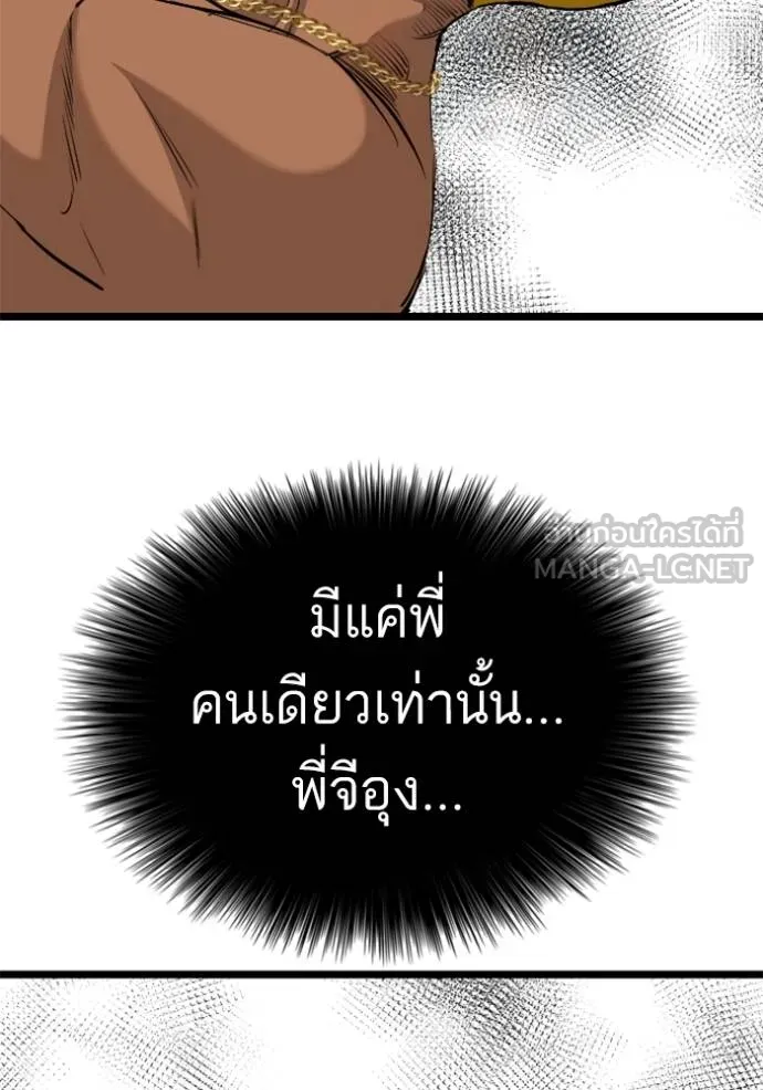 Bad Guy 233 135