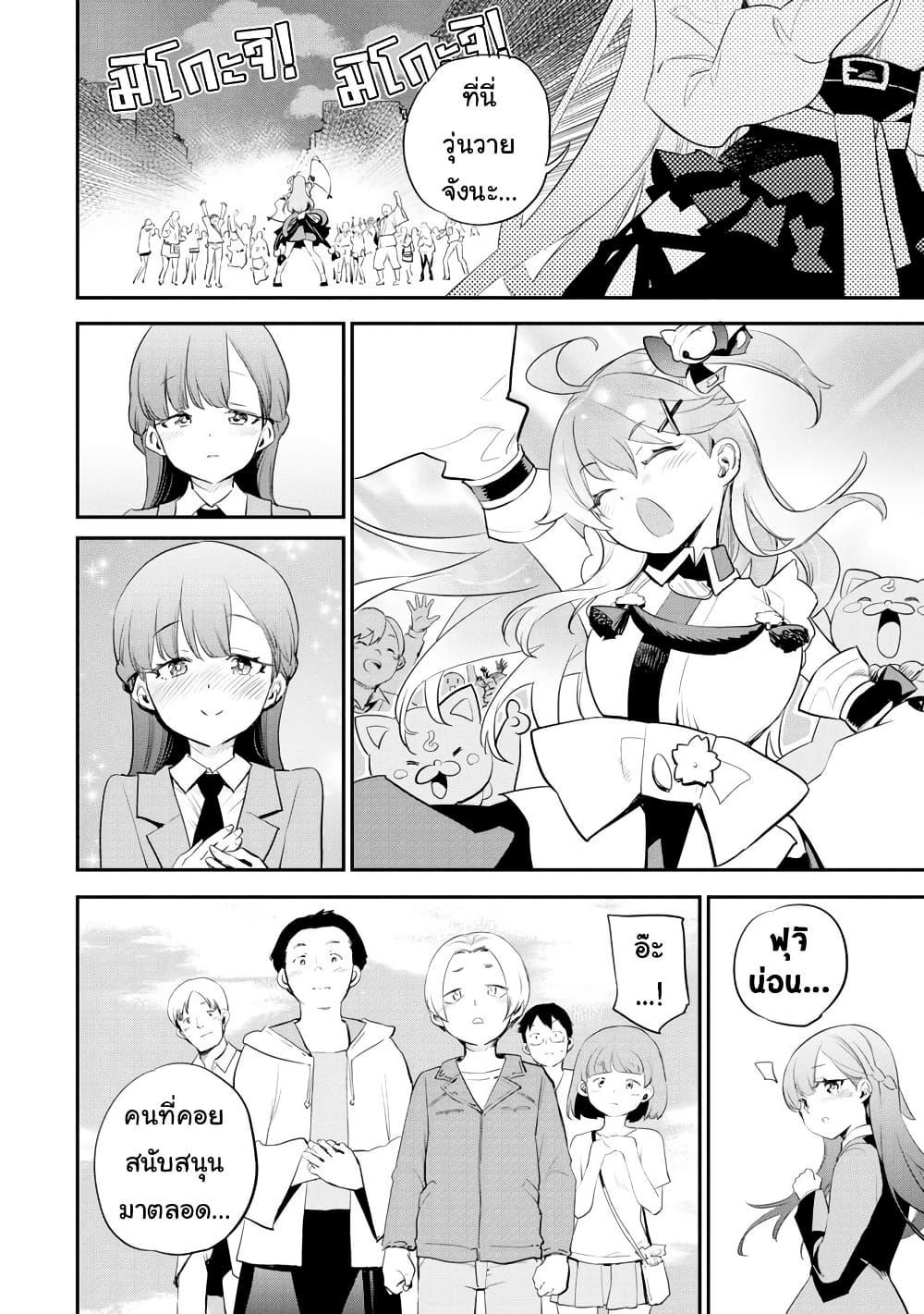 Holoearth Chronicles SideE ~Yamato Phantasia 29 04