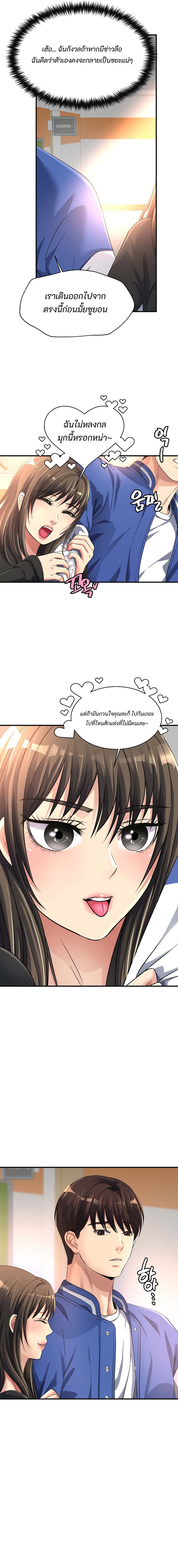 Secret Affection 11 (3)