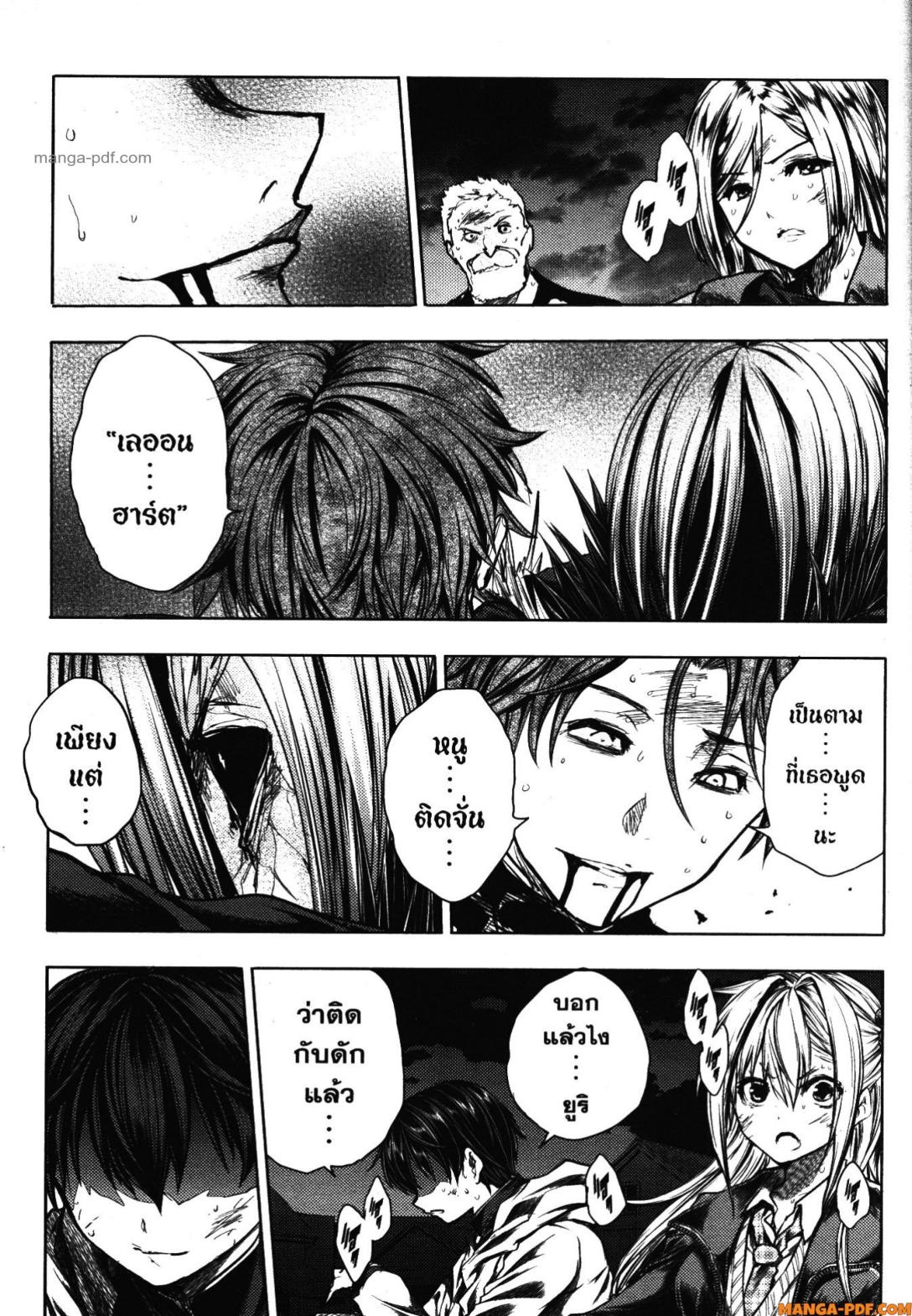 Battle in 5 Seconds After Meeting 112 (21)
