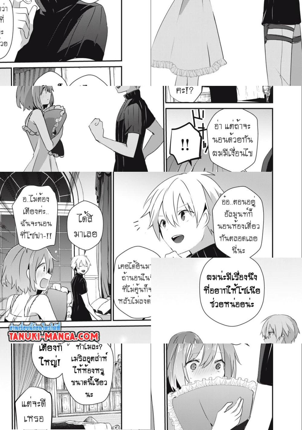 Teihen Boukensha da kedo Mahou wo Kiwamete Miru Koto ni Shita 23.1 13