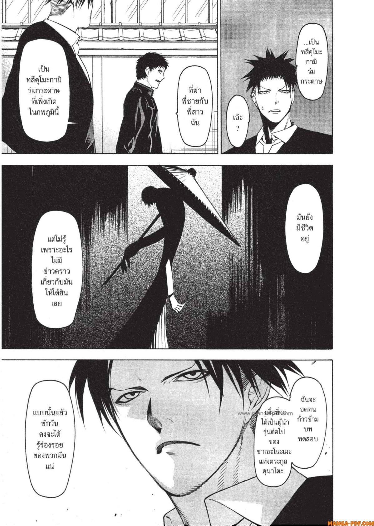 Mononogatari 2 (31)