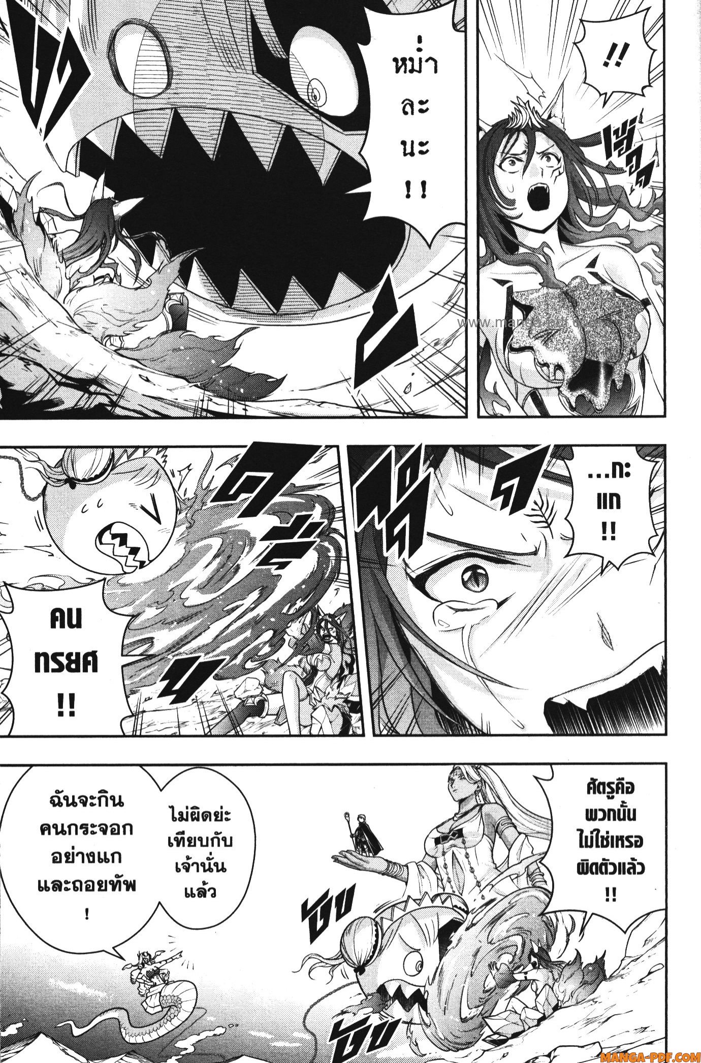Shitsugyou Kenja no Nariagari 112 (11)