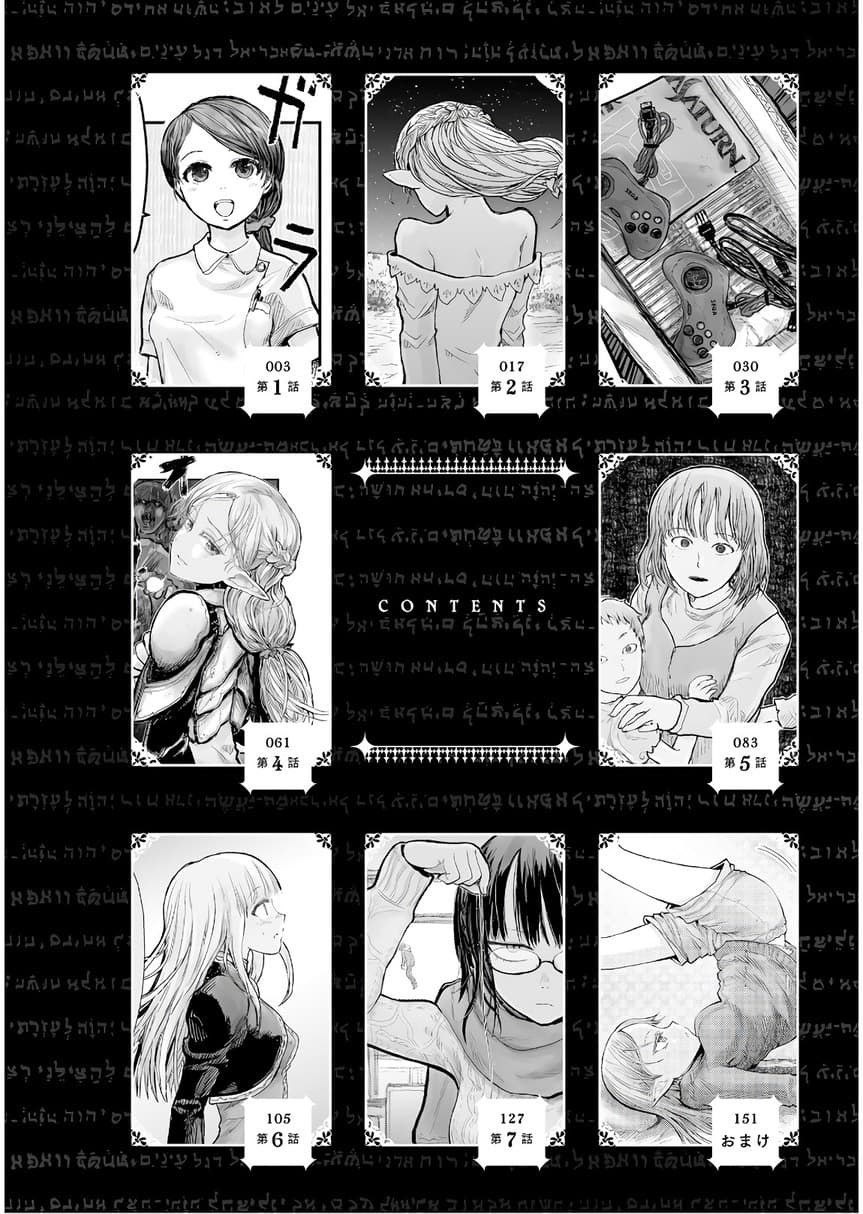 Isekai Ojisan 1 (4)