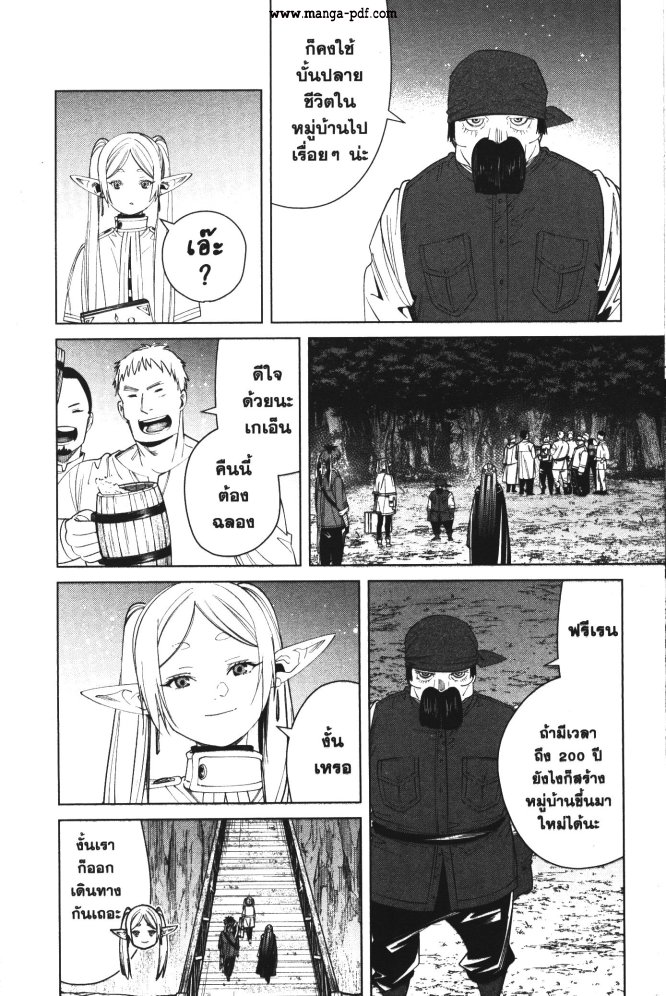 Sousou no Frieren 79 (19)