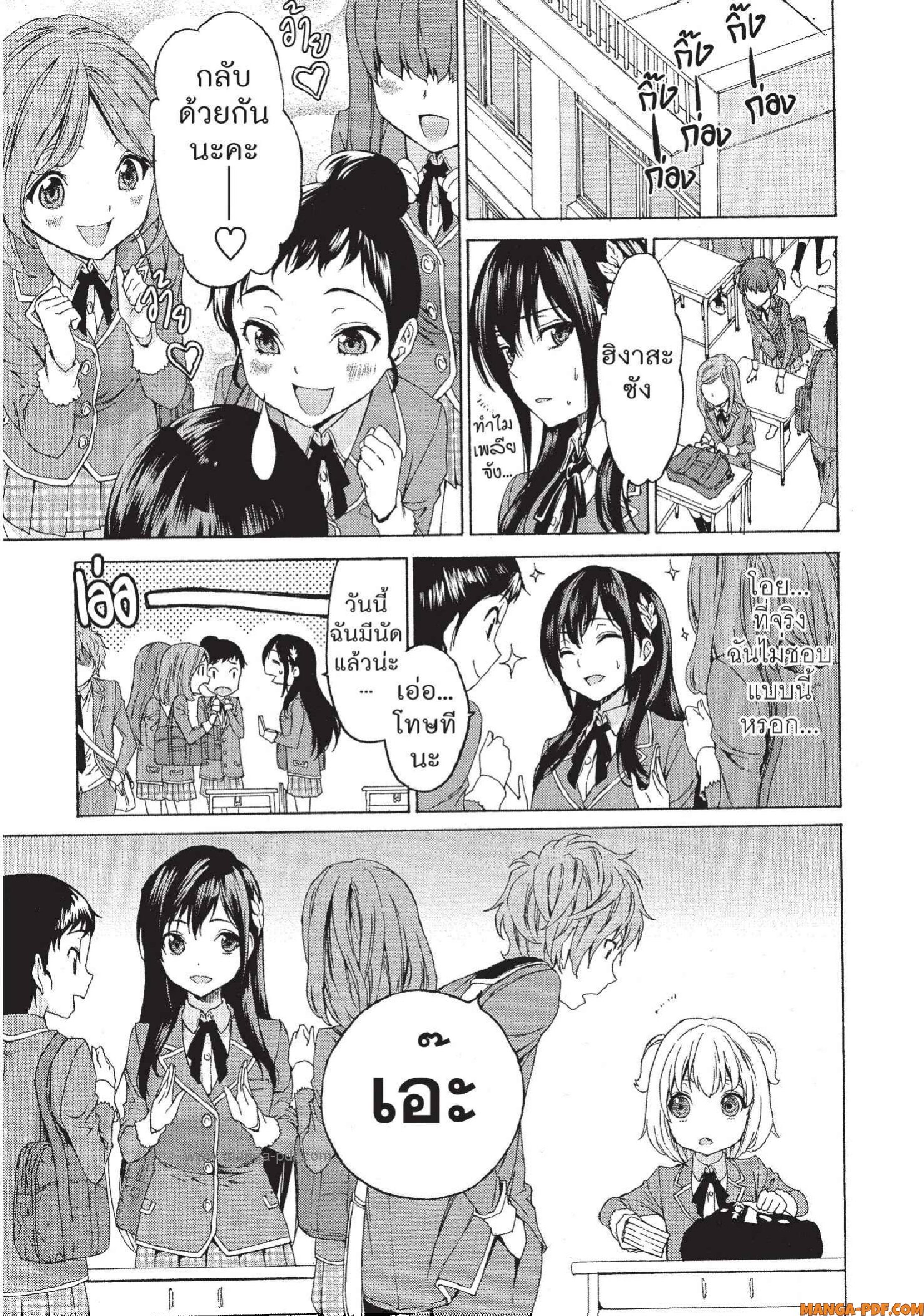 Man Ken 01 (11)