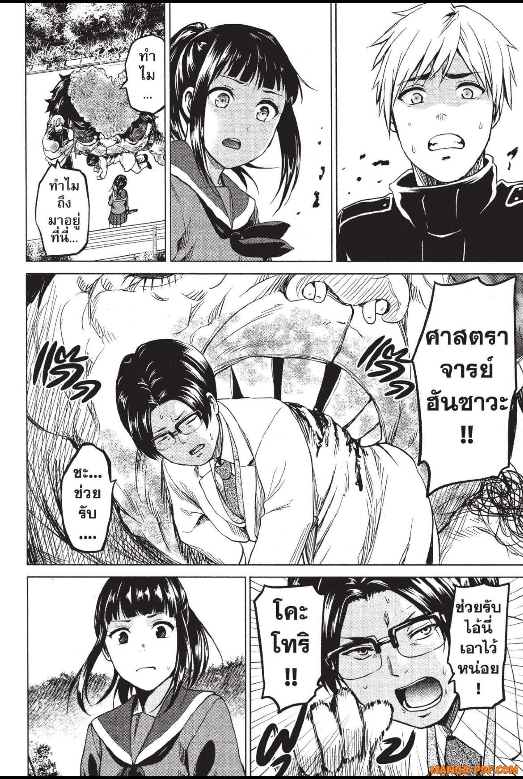 INFECTION 30 (18)