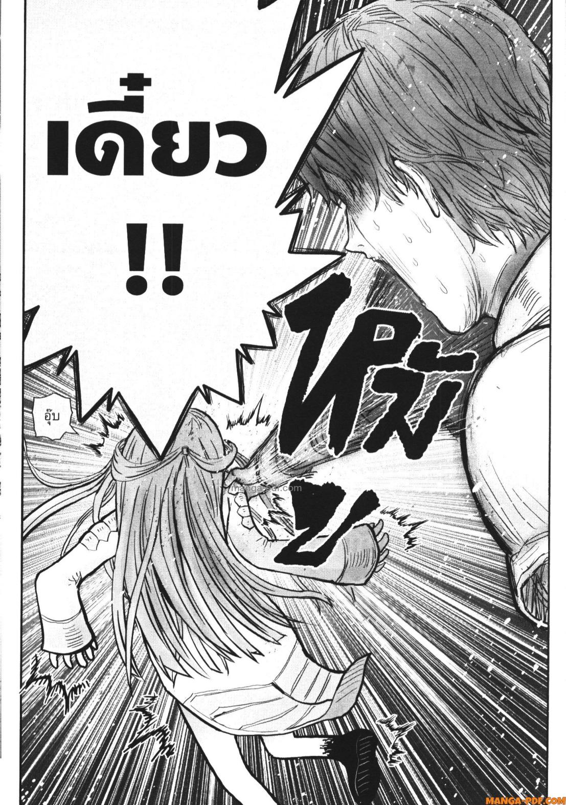 Isekai Ojisan 51 (9)