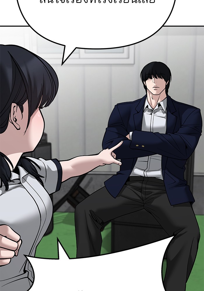 The Bully In Charge 101 (182)