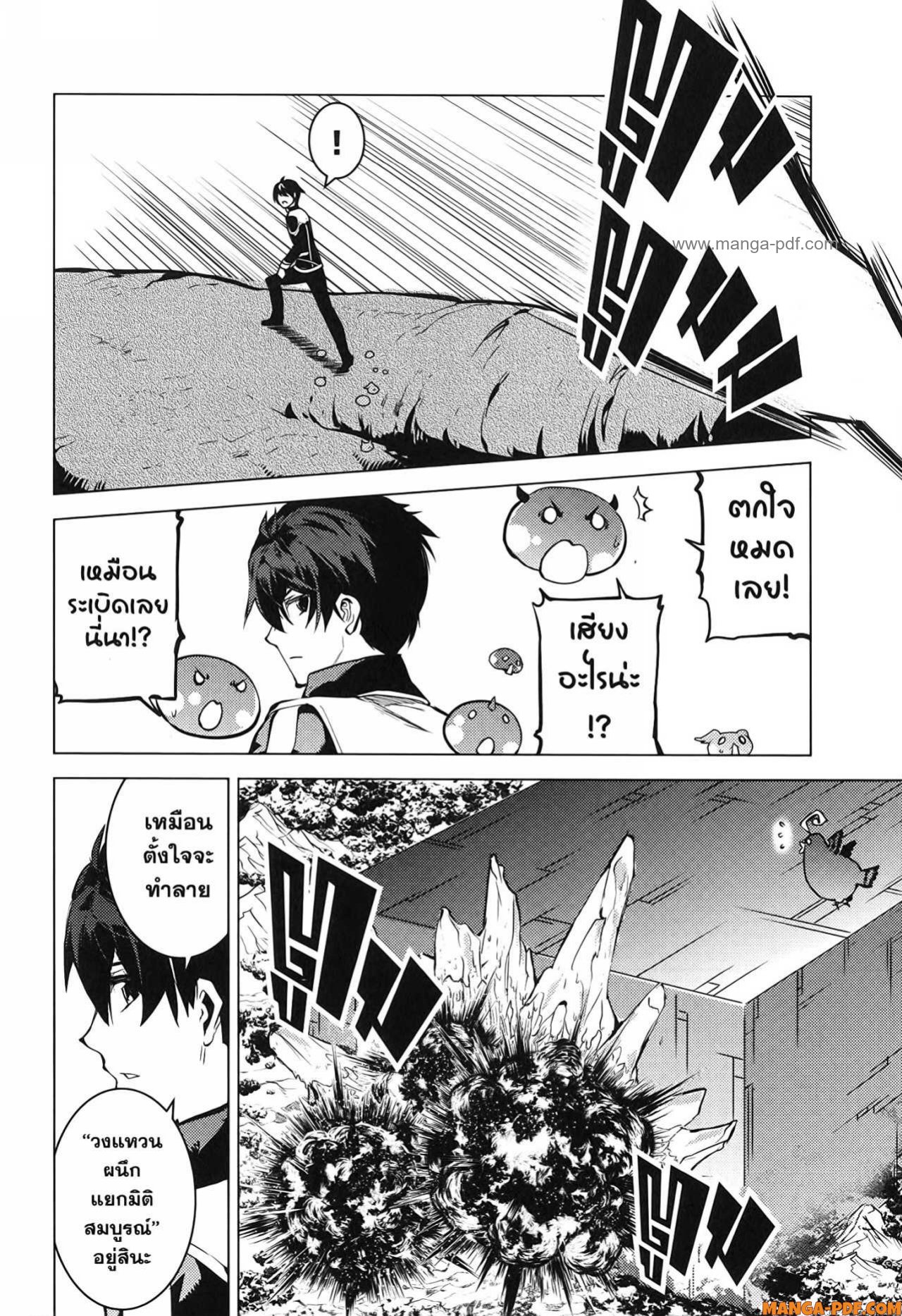 Tensei Kenja no Isekai Life 72 (10)
