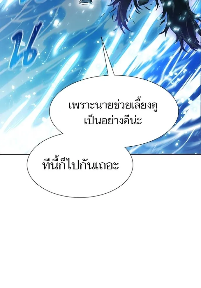 Tower of God 648 182
