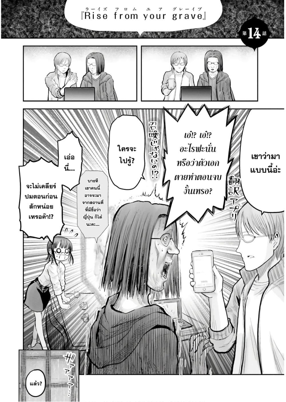 Isekai Ojisan 14 (6)