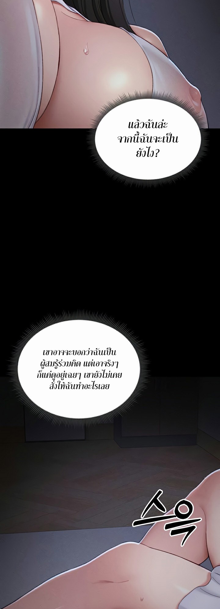 อ่านโดจิน เรื่อง Taming A Female Bully 18 32