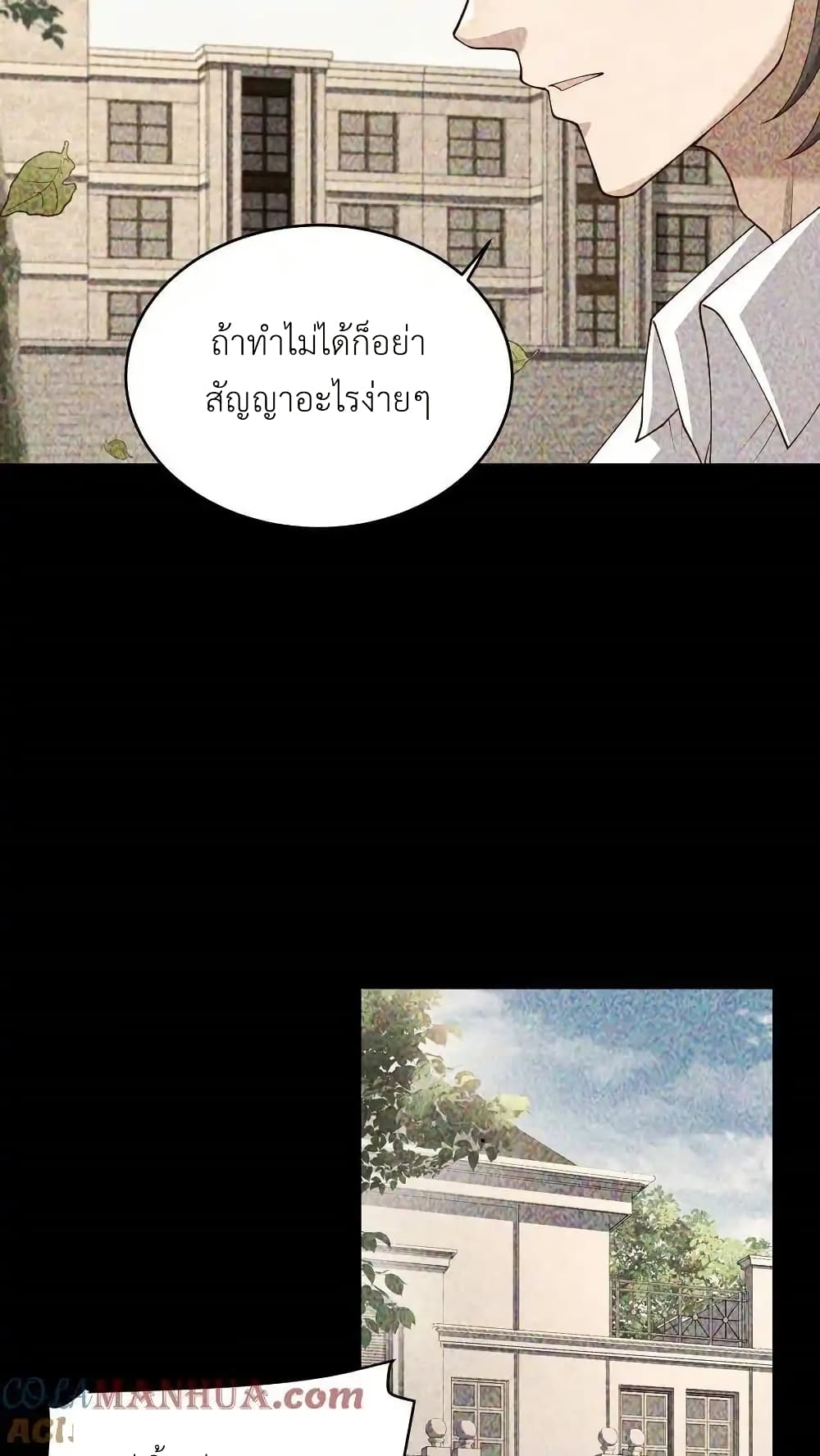 I Accidentally Became Invincible While Studying With My Sister 119 05