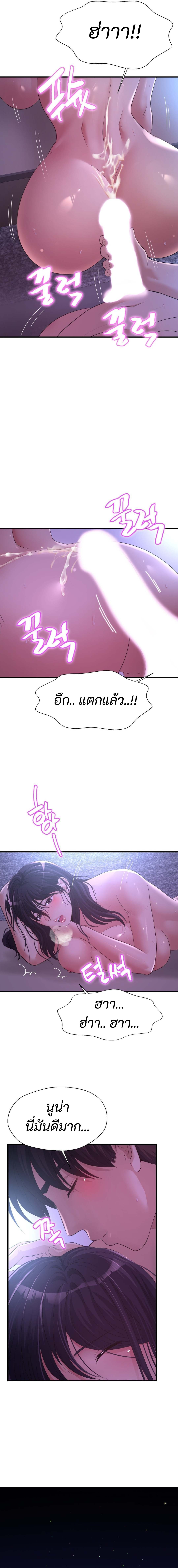 Secret Affection 8 (9)