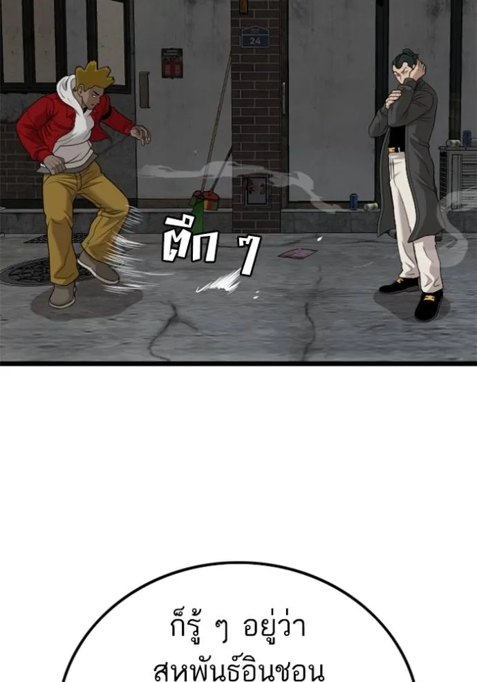 Bad Guy 230 085