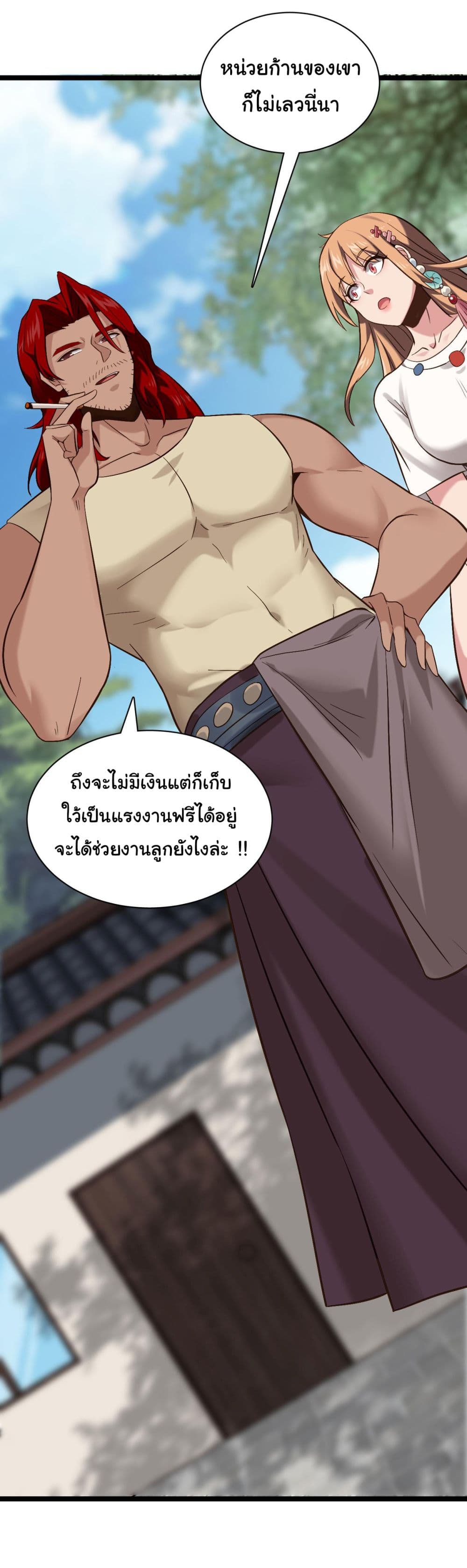 God's sin 4 32