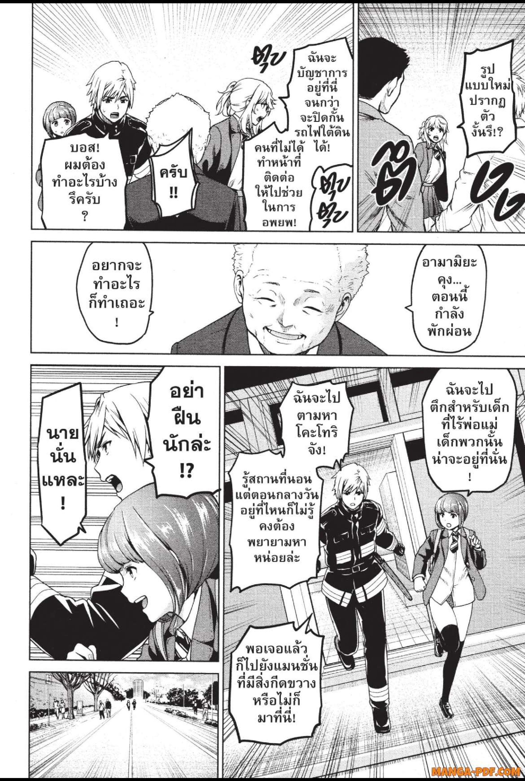 INFECTION 28 (18)