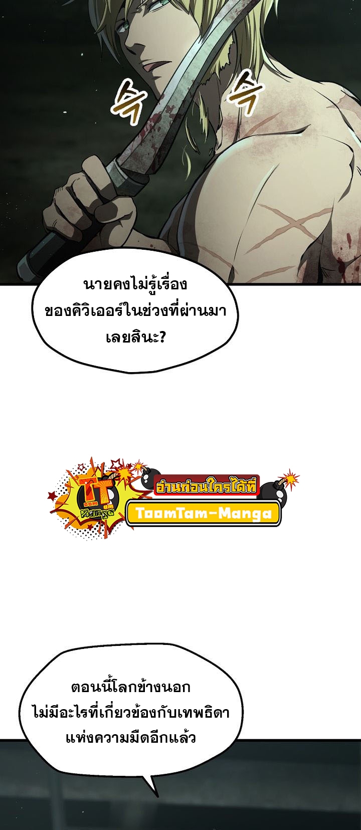 Survival of blade king 236 27 3 25680035