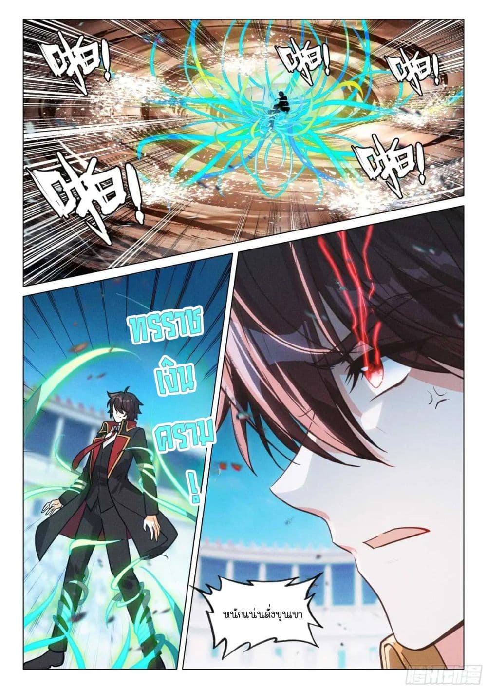 Douluo Dalu 3 The Legend of the Dragon King 359 10