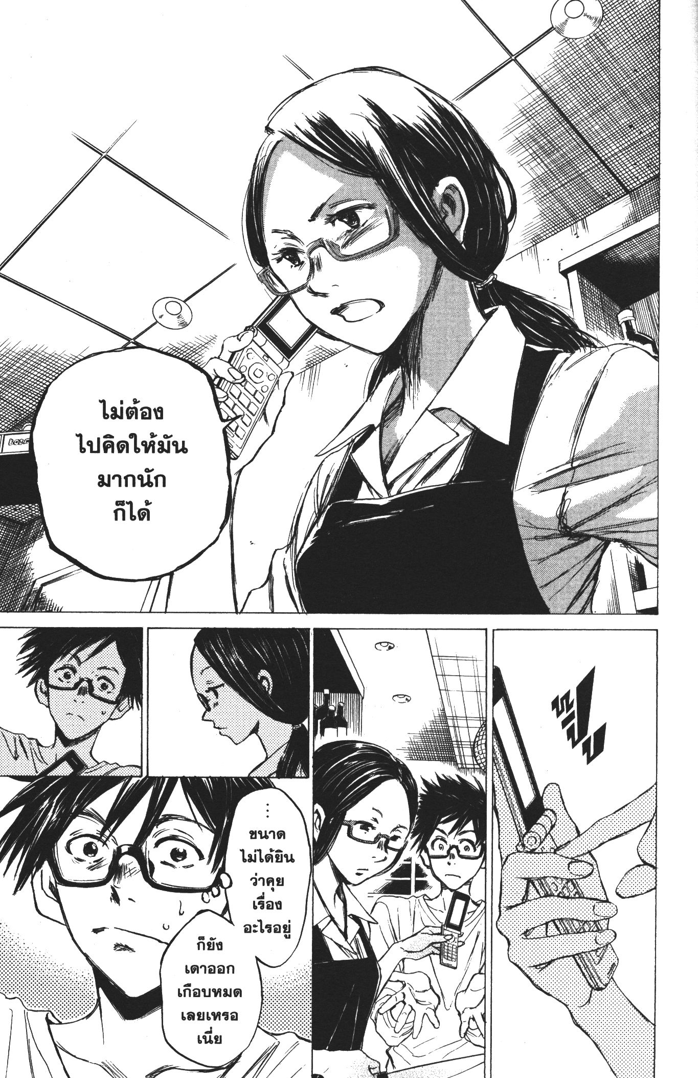 Ao Ashi แข้งเด็กหัวใจนักสู้ 36 (11)