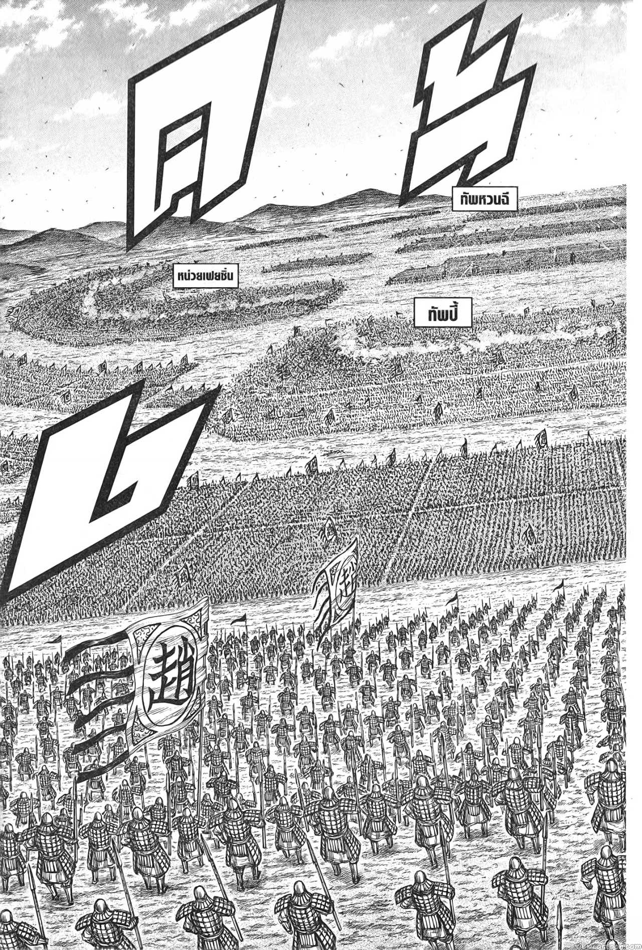 Kingdom 716 (3)